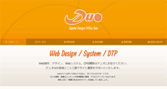 Desktop Screenshot of duo.ne.jp
