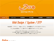 Tablet Screenshot of duo.ne.jp